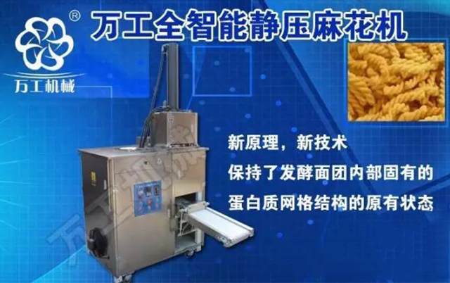 麻花歷史源遠(yuǎn)流長，機(jī)械生產(chǎn)成必然趨勢!