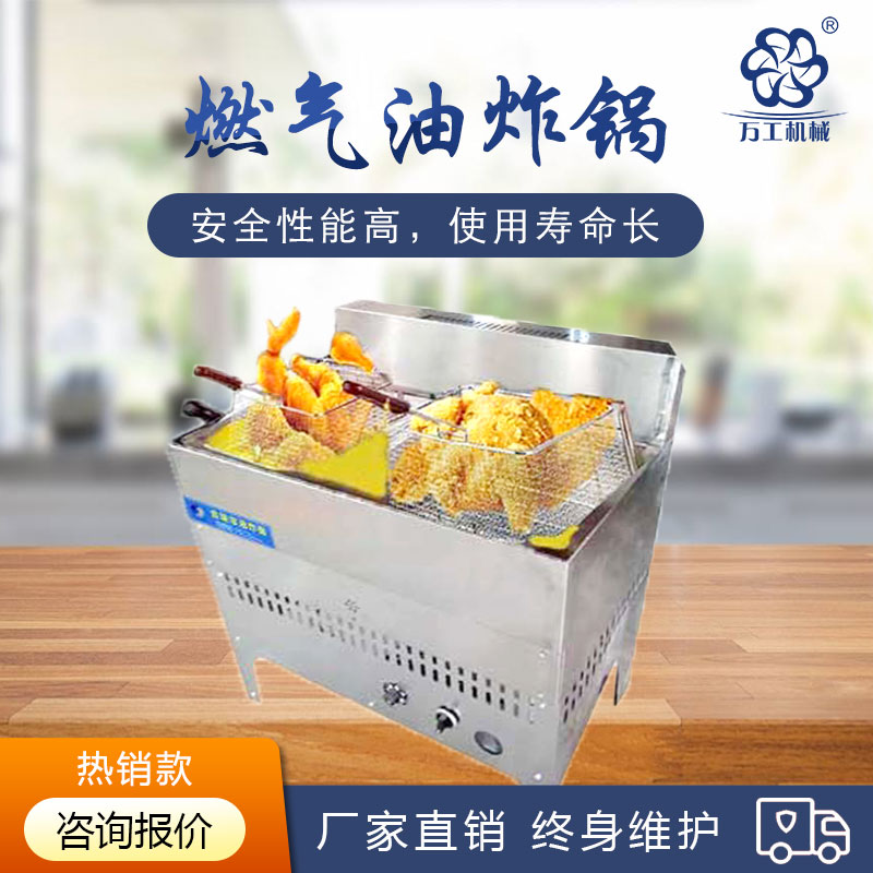 什么樣的油炸鍋？讓您烹飪出來的美食不糊鍋
